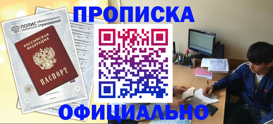 временная регистрация адрес в Ермолино