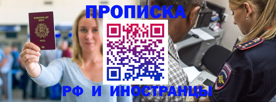 где прописаться в Ермолино
