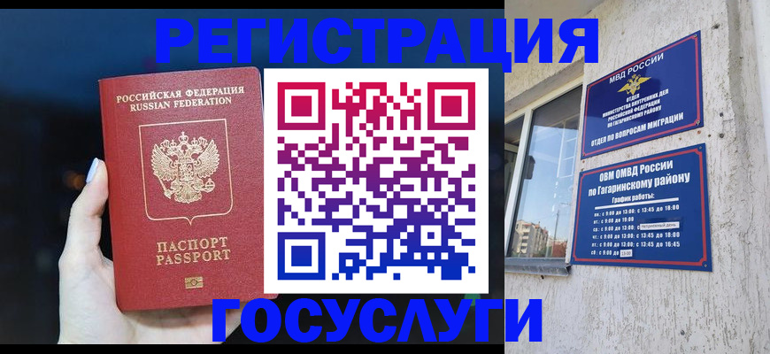 временная регистрация собственник в Ермолино