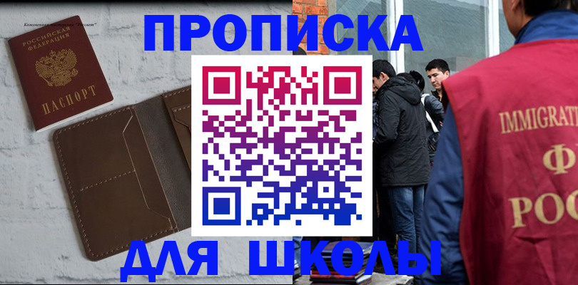 временная регистрация 2025 в Ермолино