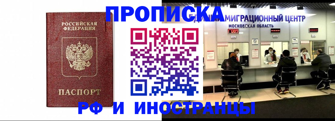 временная регистрация гарантия в Ермолино