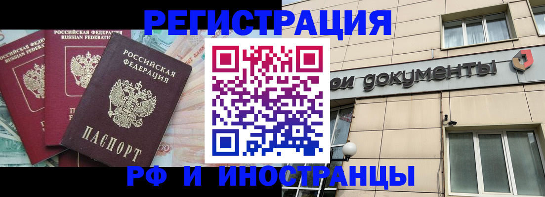 регистрация в Ермолино